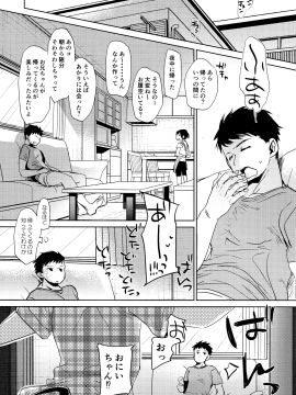 (C93) [おかだ亭 (岡田コウ)] わたしが寝ているあいだに (オリジナル)_25