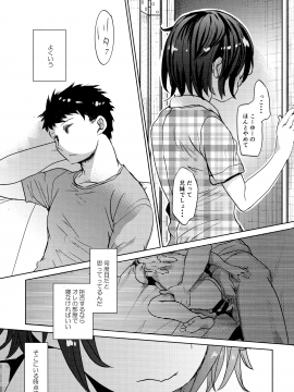 (C93) [おかだ亭 (岡田コウ)] わたしが寝ているあいだに (オリジナル)_27