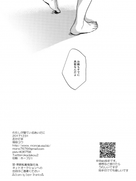 (C93) [おかだ亭 (岡田コウ)] わたしが寝ているあいだに (オリジナル)_28