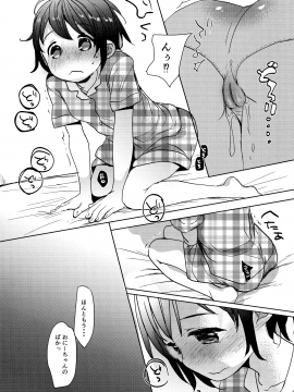 (C93) [おかだ亭 (岡田コウ)] わたしが寝ているあいだに (オリジナル)_30