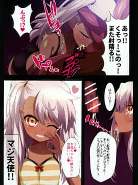(C93) [黒い彗星 (しめじなめこ)] クロパコ (Fate kaleid liner プリズマ☆イリヤ)_12