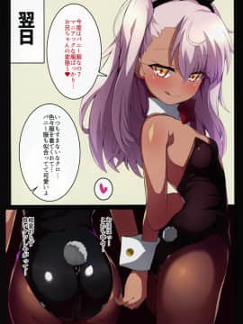 (C93) [黒い彗星 (しめじなめこ)] クロパコ (Fate kaleid liner プリズマ☆イリヤ)_19