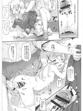 [Argyle◇check、わんとんランド組合 (こまめ丸)] とろ娘14 チノちゃんはじめました2kai (ご注文はうさぎですか)_016