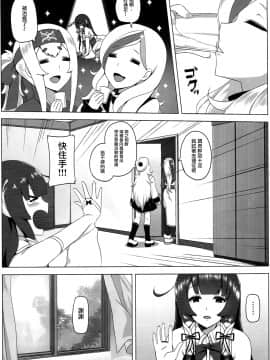 [有毒気漢化組] (C93) [闇夢館 (Darkmaya)] 瑞穂恋乳2 (艦隊これくしょん -艦これ-)_007_