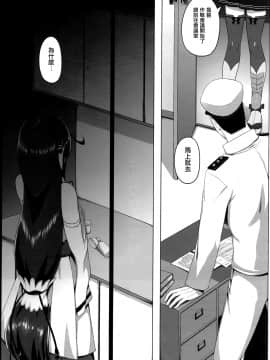 [有毒気漢化組] (C93) [闇夢館 (Darkmaya)] 瑞穂恋乳2 (艦隊これくしょん -艦これ-)_024_
