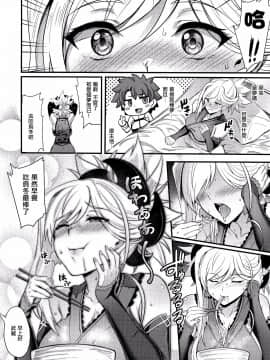 [沒有漢化](C93) [BRIO (ぷよちゃ)] 天元の菊、またいつの日か (FateGrand  Order)_005