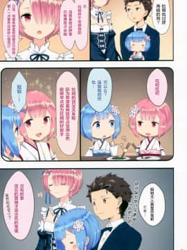 [绅士仓库汉化] (C93) [紙切ればさみ (やすゆき)] ようじょレムりんといっしょ (Reゼロから始める異世界生活)_008