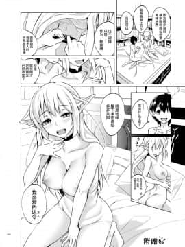 [无毒汉化组](C93) [SlapStickStrike (ステルス改行)] とあるエルフを引き取りまして_023