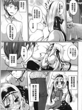 [4K掃圖組][あゆま紗由] 純愛まにあっく ～RePure～_024