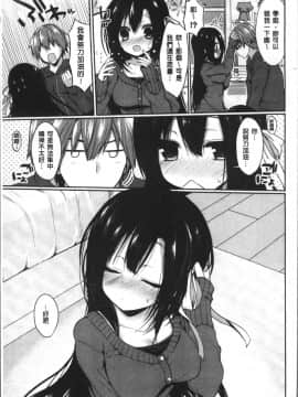 [4K掃圖組][あゆま紗由] 純愛まにあっく ～RePure～_108