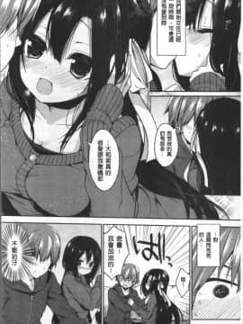[4K掃圖組][あゆま紗由] 純愛まにあっく ～RePure～_109