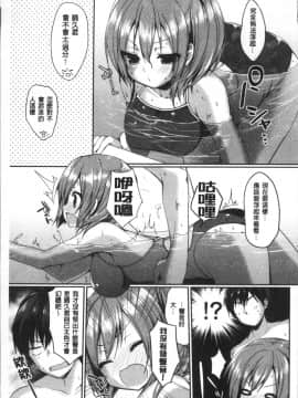 [4K掃圖組][あゆま紗由] 純愛まにあっく ～RePure～_134