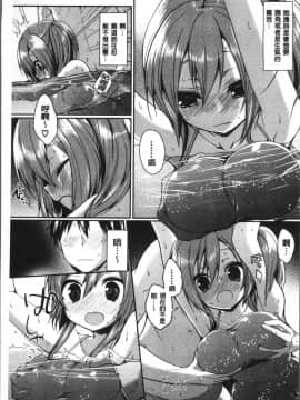 [4K掃圖組][あゆま紗由] 純愛まにあっく ～RePure～_136