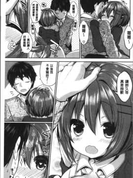 [4K掃圖組][あゆま紗由] 純愛まにあっく ～RePure～_168