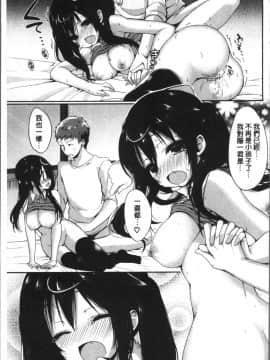 [4K掃圖組][あゆま紗由] 純愛まにあっく ～RePure～_192