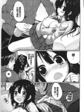 [4K掃圖組][あゆま紗由] 純愛まにあっく ～RePure～_202