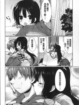 [4K掃圖組][あゆま紗由] 純愛まにあっく ～RePure～_209