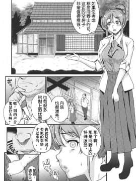 [考亭先生汉化]ナルマチオコシ (サクラクエスト)_00000002