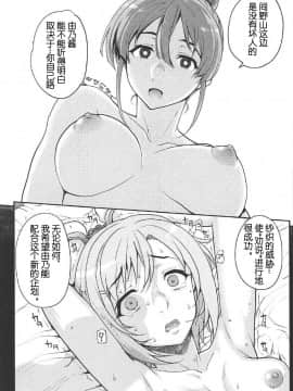 [考亭先生汉化]ナルマチオコシ (サクラクエスト)_00000011