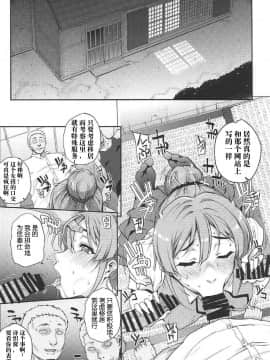 [考亭先生汉化]ナルマチオコシ (サクラクエスト)_00000014