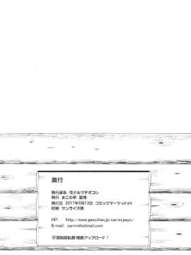 [考亭先生汉化]ナルマチオコシ (サクラクエスト)_00000024