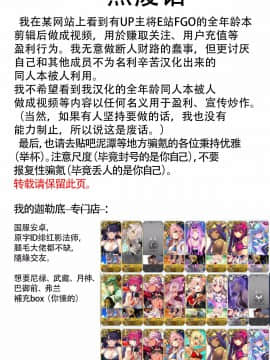 [谜之汉化组X] (C93) [RRR (りおし、座敷)] えふじーおー幼稚園3 (Fate Grand Order)_004