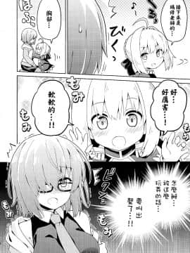 [谜之汉化组X] (C93) [RRR (りおし、座敷)] えふじーおー幼稚園3 (Fate Grand Order)_009