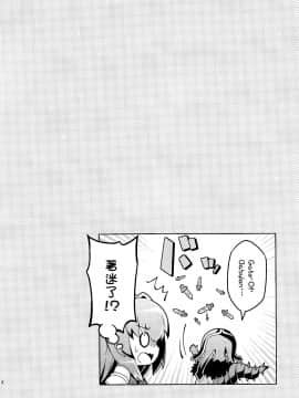 [谜之汉化组X] (C93) [RRR (りおし、座敷)] えふじーおー幼稚園3 (Fate Grand Order)_015