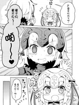 [谜之汉化组X] (C93) [RRR (りおし、座敷)] えふじーおー幼稚園3 (Fate Grand Order)_018