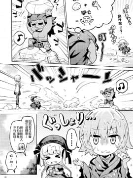 [谜之汉化组X] (C93) [RRR (りおし、座敷)] えふじーおー幼稚園3 (Fate Grand Order)_023