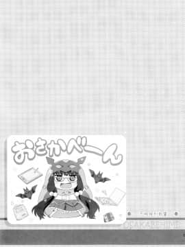 [谜之汉化组X] (C93) [RRR (りおし、座敷)] えふじーおー幼稚園3 (Fate Grand Order)_024