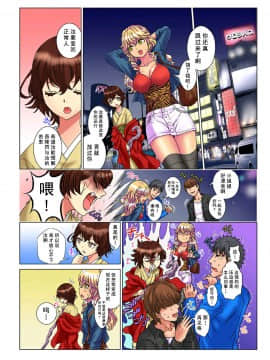 [幻天领域] [るるキチ] 天罰チャラ男 〜女を喰い物にした罪で黒ギャルビッチ化〜 5 [DL版]_14
