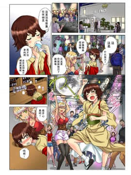 [幻天领域] [るるキチ] 天罰チャラ男 〜女を喰い物にした罪で黒ギャルビッチ化〜 5 [DL版]_16