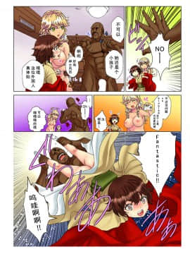 [幻天领域] [るるキチ] 天罰チャラ男 〜女を喰い物にした罪で黒ギャルビッチ化〜 5 [DL版]_22