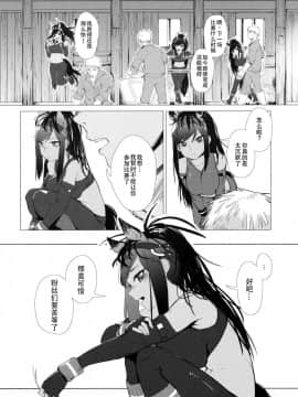 [BBBAT汉化组] (C93) [ベイコン (米獣)] サラブレッドアーリーデイズ (けものフレンズ)_003