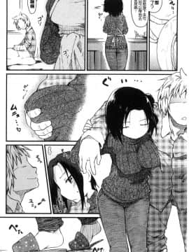 [風的工房][ひげなむち] 桂さんちの 日常性活 桂小姐家的日常性活_029