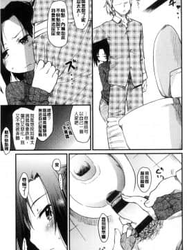 [風的工房][ひげなむち] 桂さんちの 日常性活 桂小姐家的日常性活_030