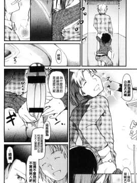 [風的工房][ひげなむち] 桂さんちの 日常性活 桂小姐家的日常性活_031