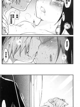 [風的工房][ひげなむち] 桂さんちの 日常性活 桂小姐家的日常性活_041