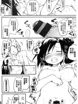 [風的工房][ひげなむち] 桂さんちの 日常性活 桂小姐家的日常性活_043