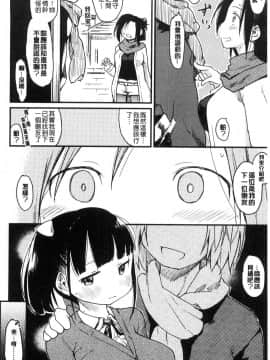 [風的工房][ひげなむち] 桂さんちの 日常性活 桂小姐家的日常性活_061