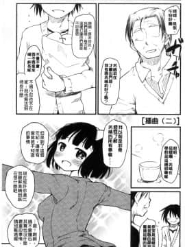 [風的工房][ひげなむち] 桂さんちの 日常性活 桂小姐家的日常性活_062