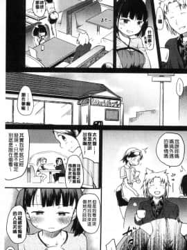 [風的工房][ひげなむち] 桂さんちの 日常性活 桂小姐家的日常性活_066
