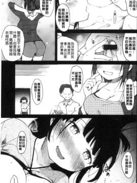 [風的工房][ひげなむち] 桂さんちの 日常性活 桂小姐家的日常性活_070