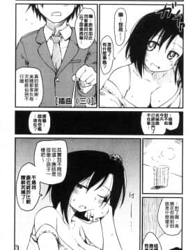[風的工房][ひげなむち] 桂さんちの 日常性活 桂小姐家的日常性活_082