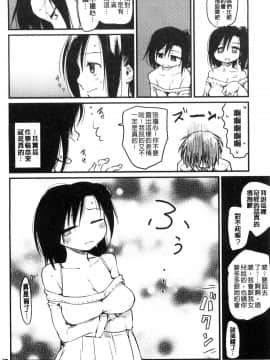 [風的工房][ひげなむち] 桂さんちの 日常性活 桂小姐家的日常性活_083