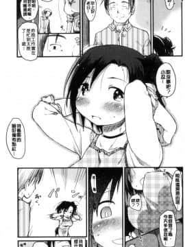 [風的工房][ひげなむち] 桂さんちの 日常性活 桂小姐家的日常性活_086