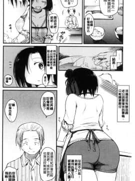 [風的工房][ひげなむち] 桂さんちの 日常性活 桂小姐家的日常性活_087