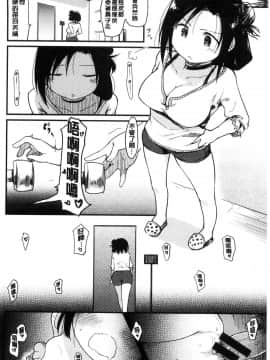 [風的工房][ひげなむち] 桂さんちの 日常性活 桂小姐家的日常性活_089