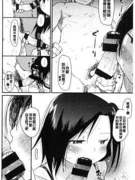 [風的工房][ひげなむち] 桂さんちの 日常性活 桂小姐家的日常性活_093